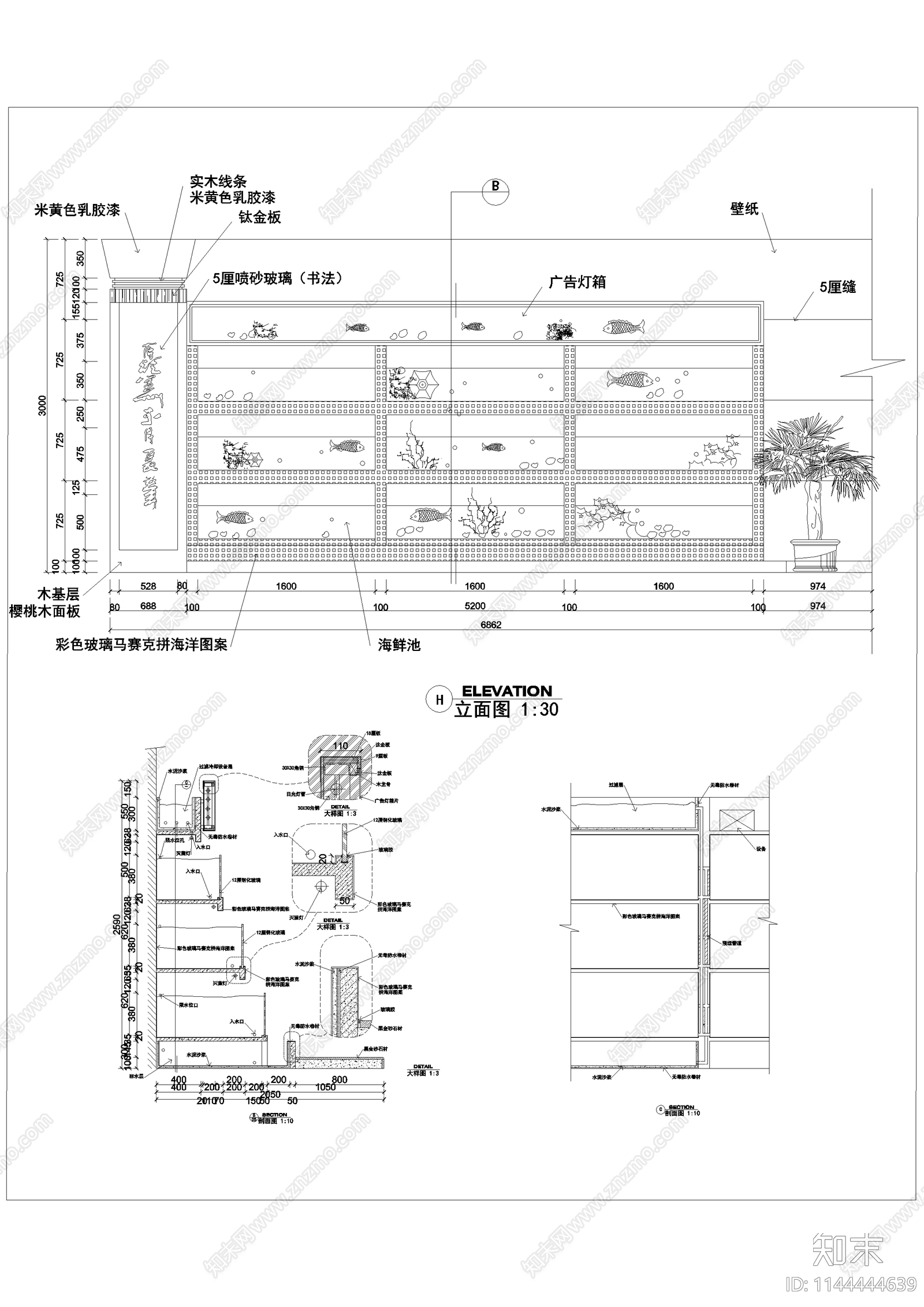 酒楼海鲜池节点大样施工图下载【ID:1144444639】