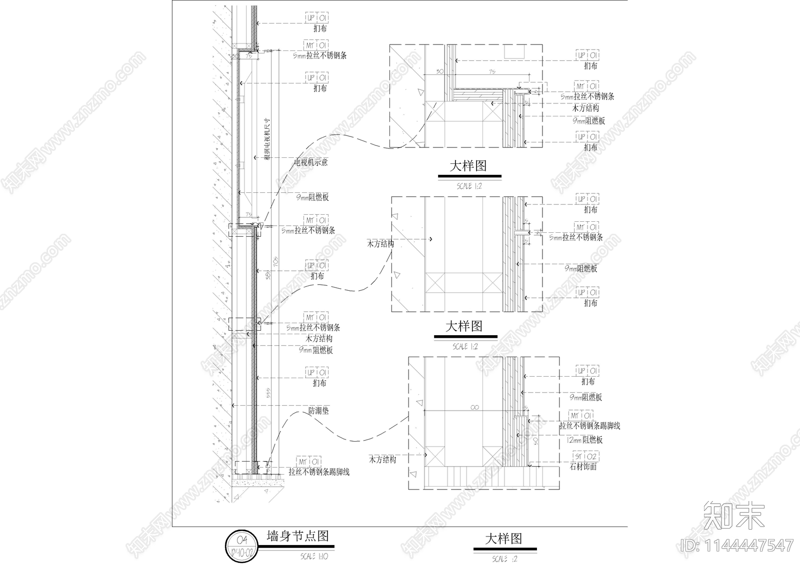 现代包间墙身造型节点cad施工图下载【ID:1144447547】