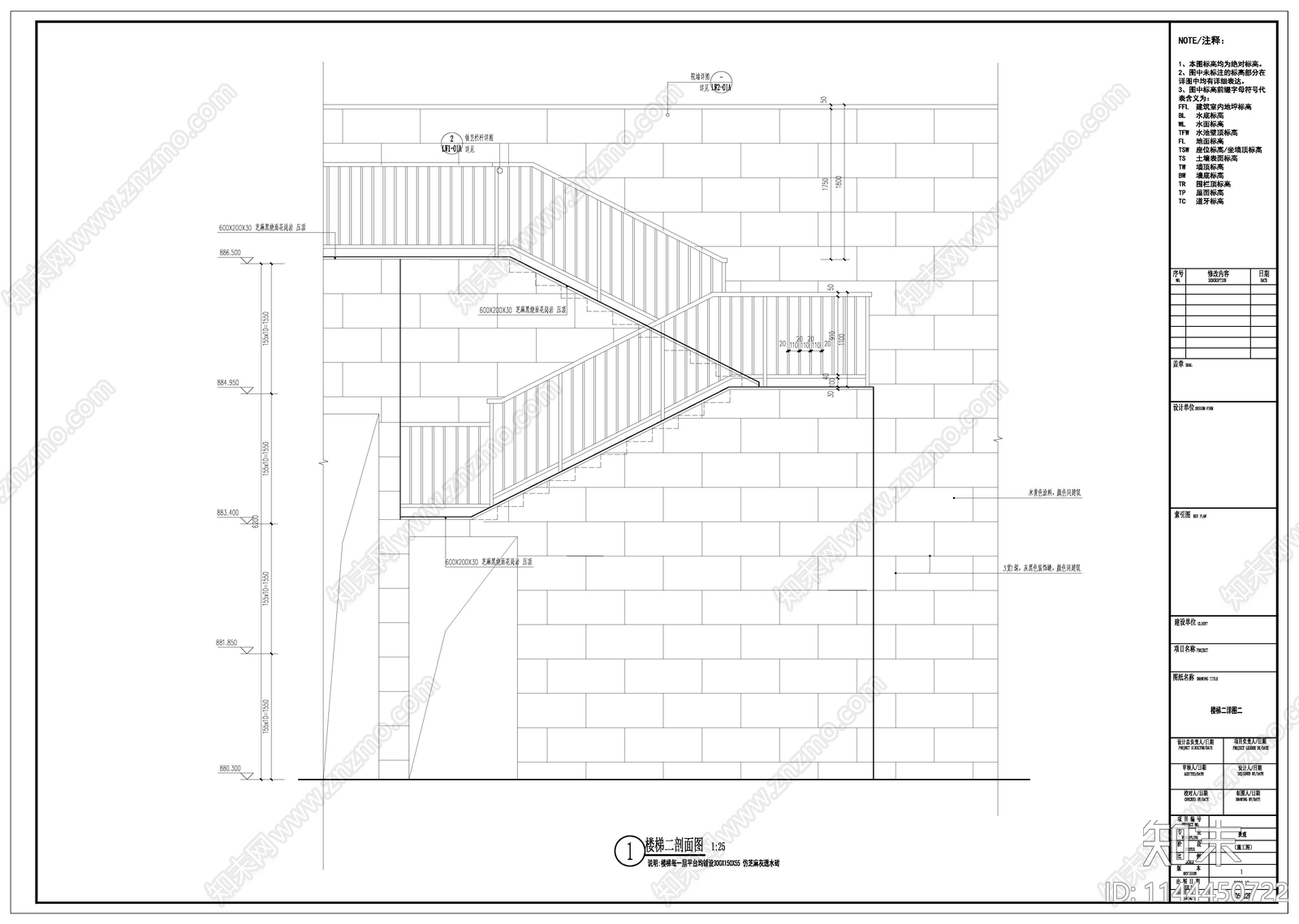 地产楼梯详图cad施工图下载【ID:1144450722】