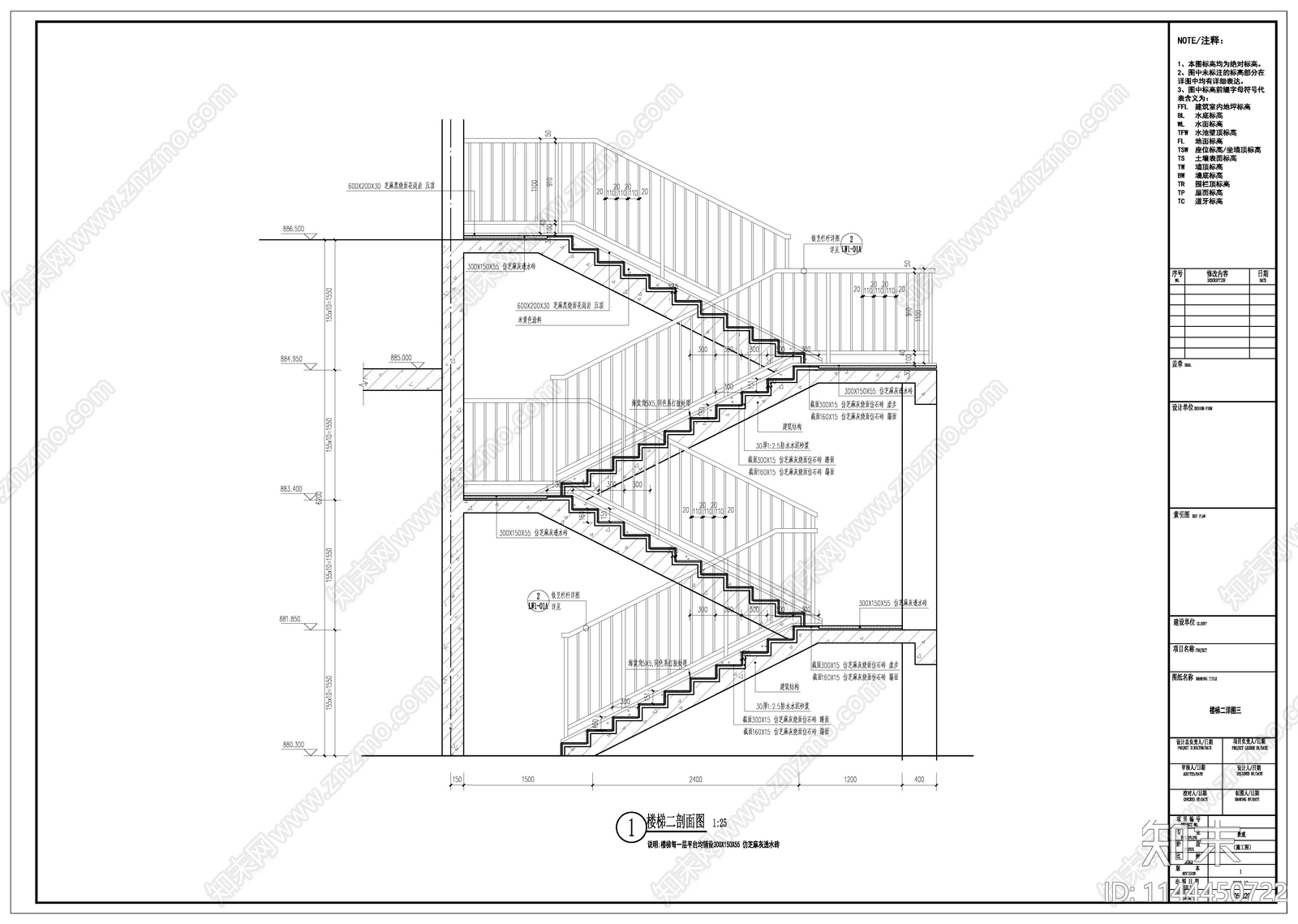 地产楼梯详图cad施工图下载【ID:1144450722】