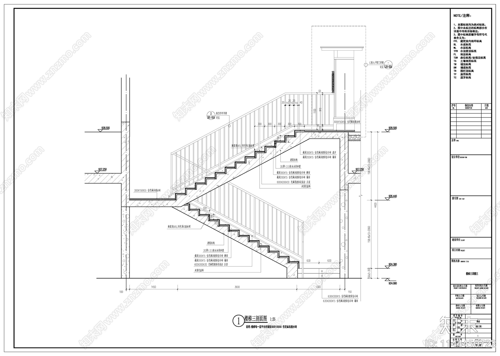 地产楼梯详图cad施工图下载【ID:1144450722】