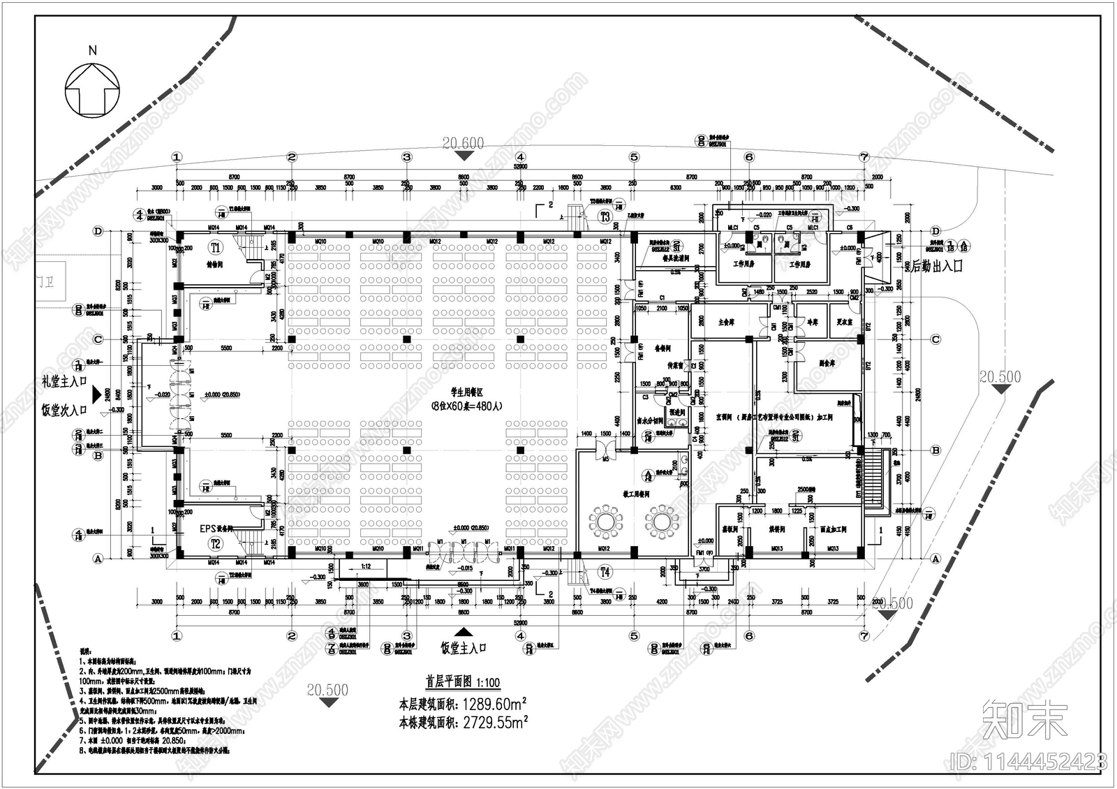 学校食堂建筑cad施工图下载【ID:1144452423】