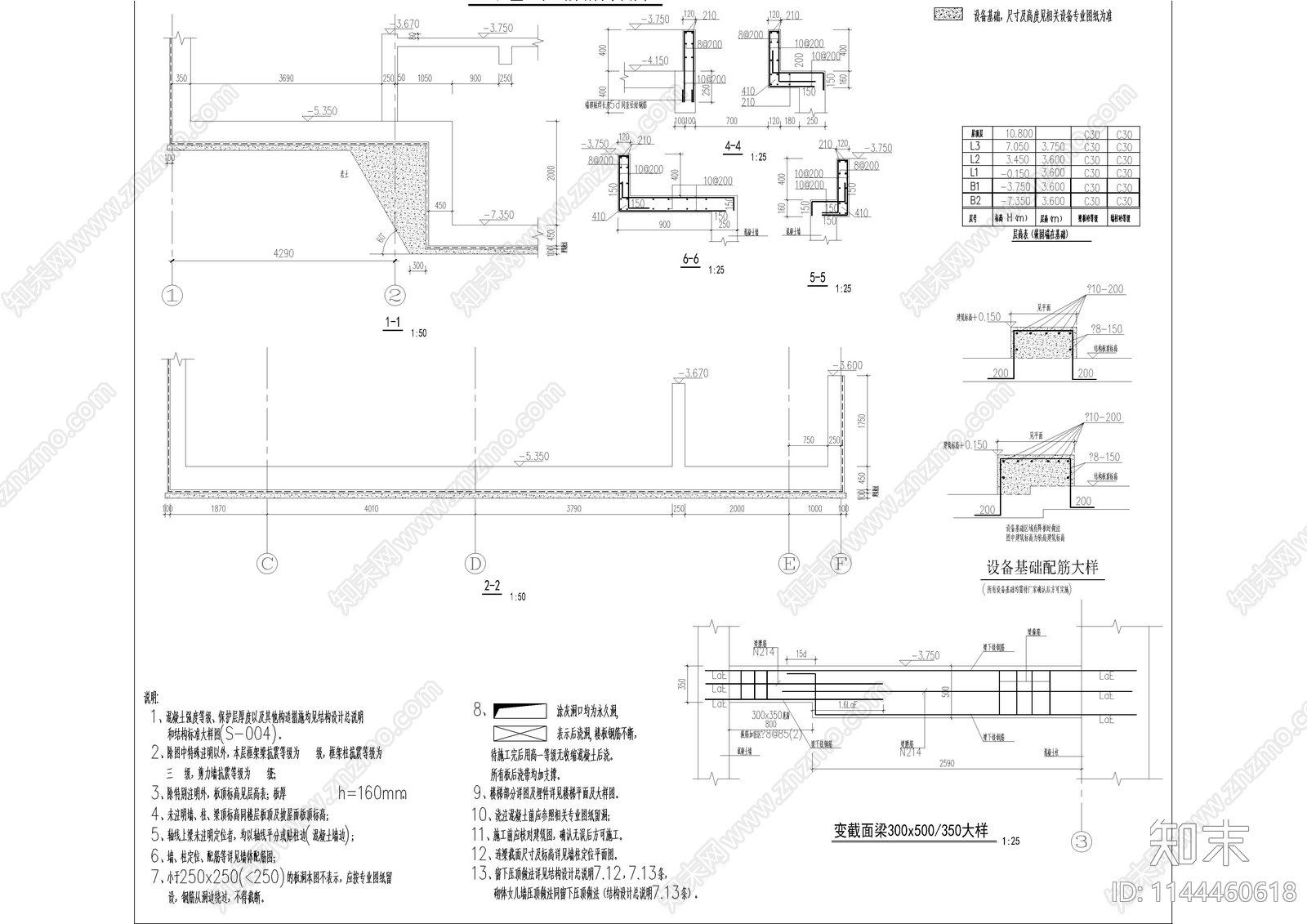 北京别墅结构cad施工图下载【ID:1144460618】