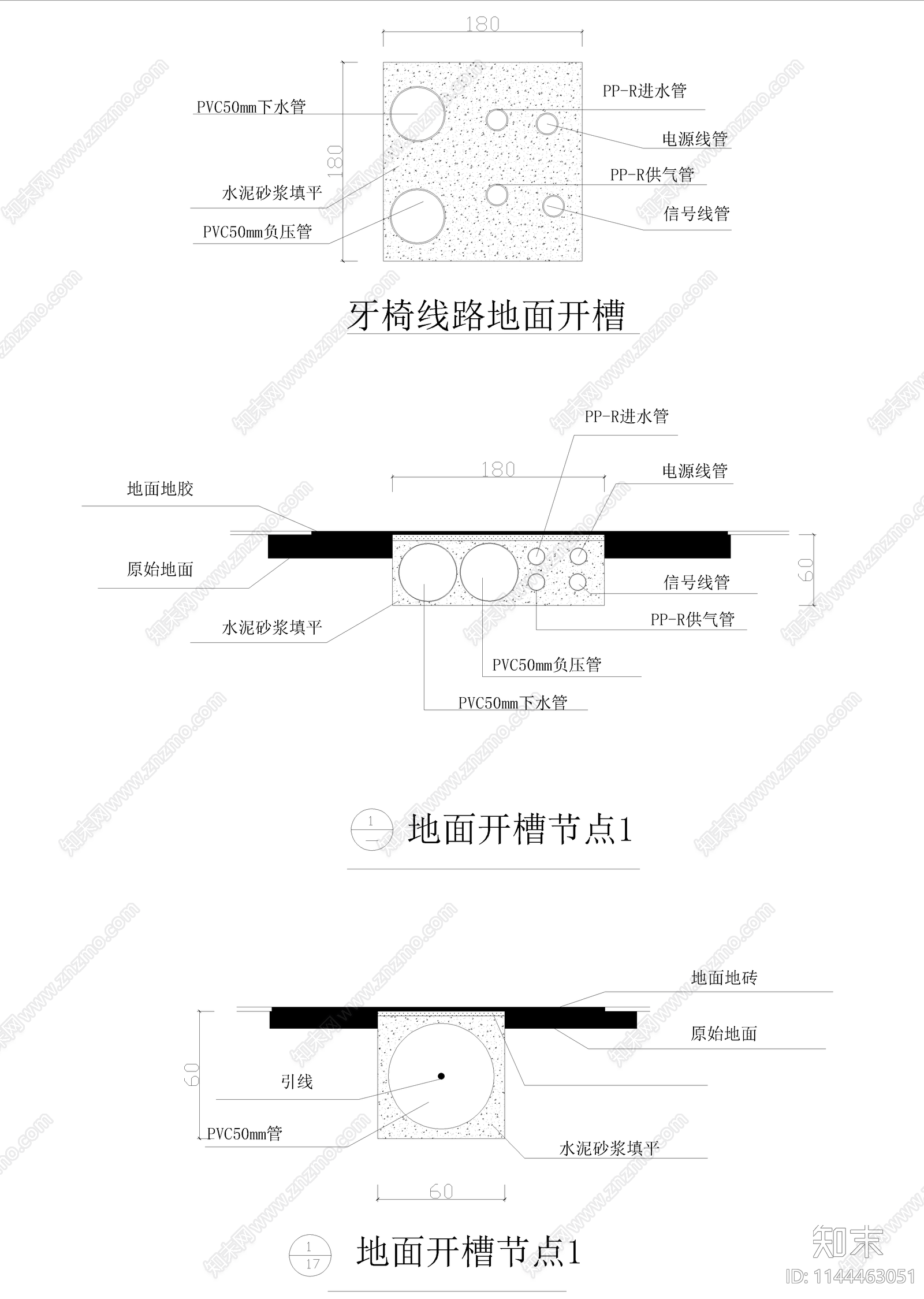 口腔诊所水电cad施工图下载【ID:1144463051】