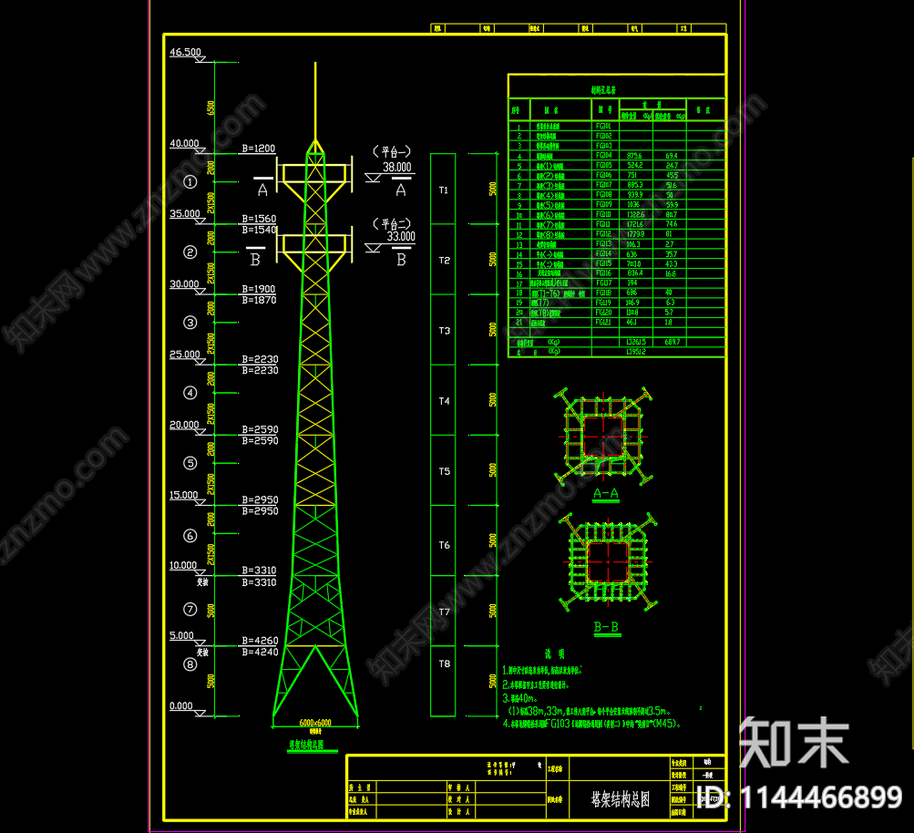40米通信铁塔结构cad施工图下载【ID:1144466899】