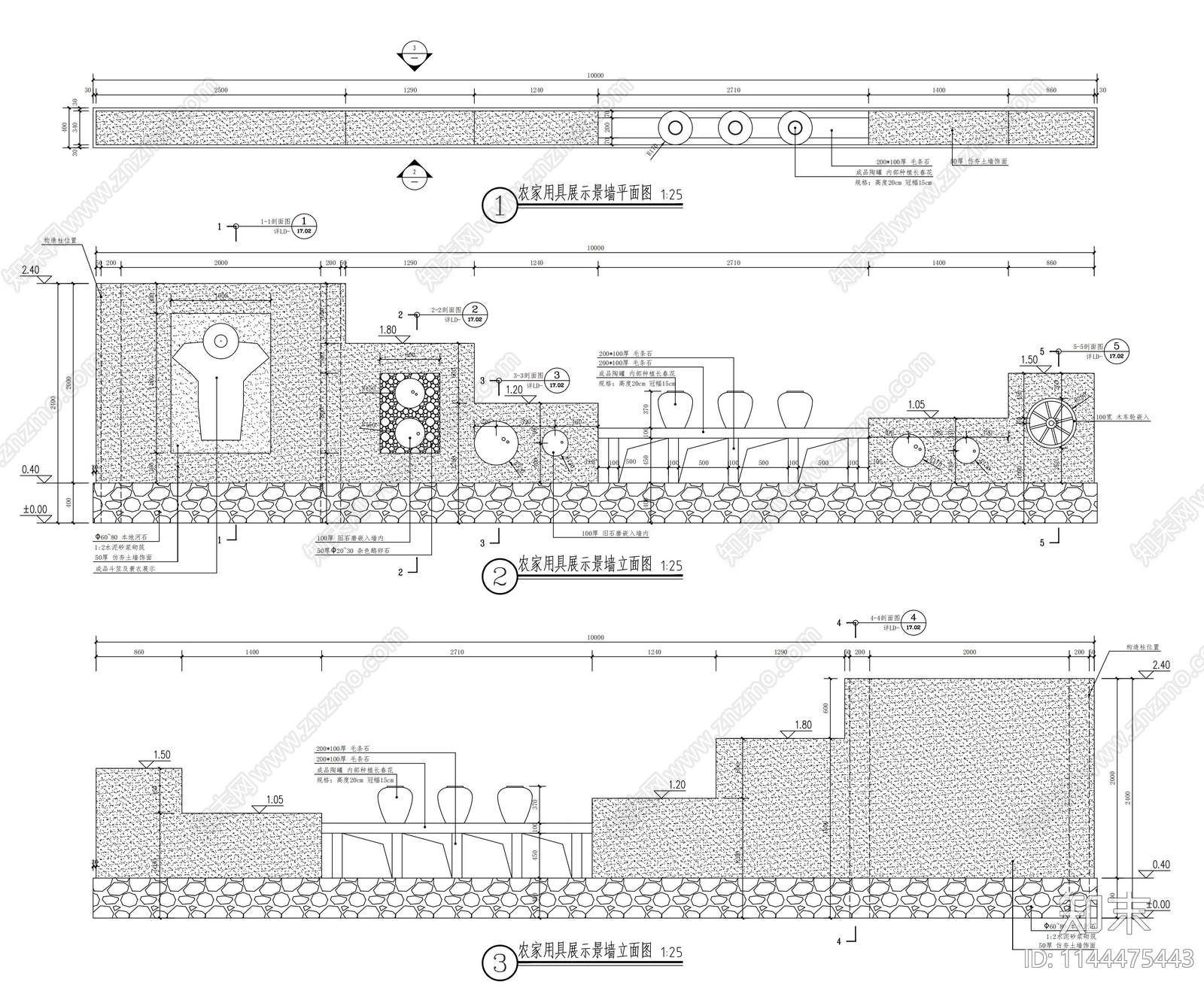 农家用具特色展示景墙详图施工图下载【ID:1144475443】