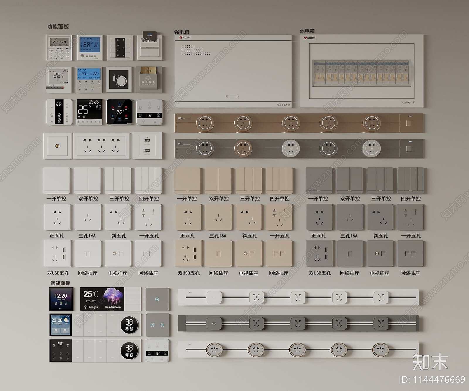 现代开关插座组合SU模型下载【ID:1144476669】