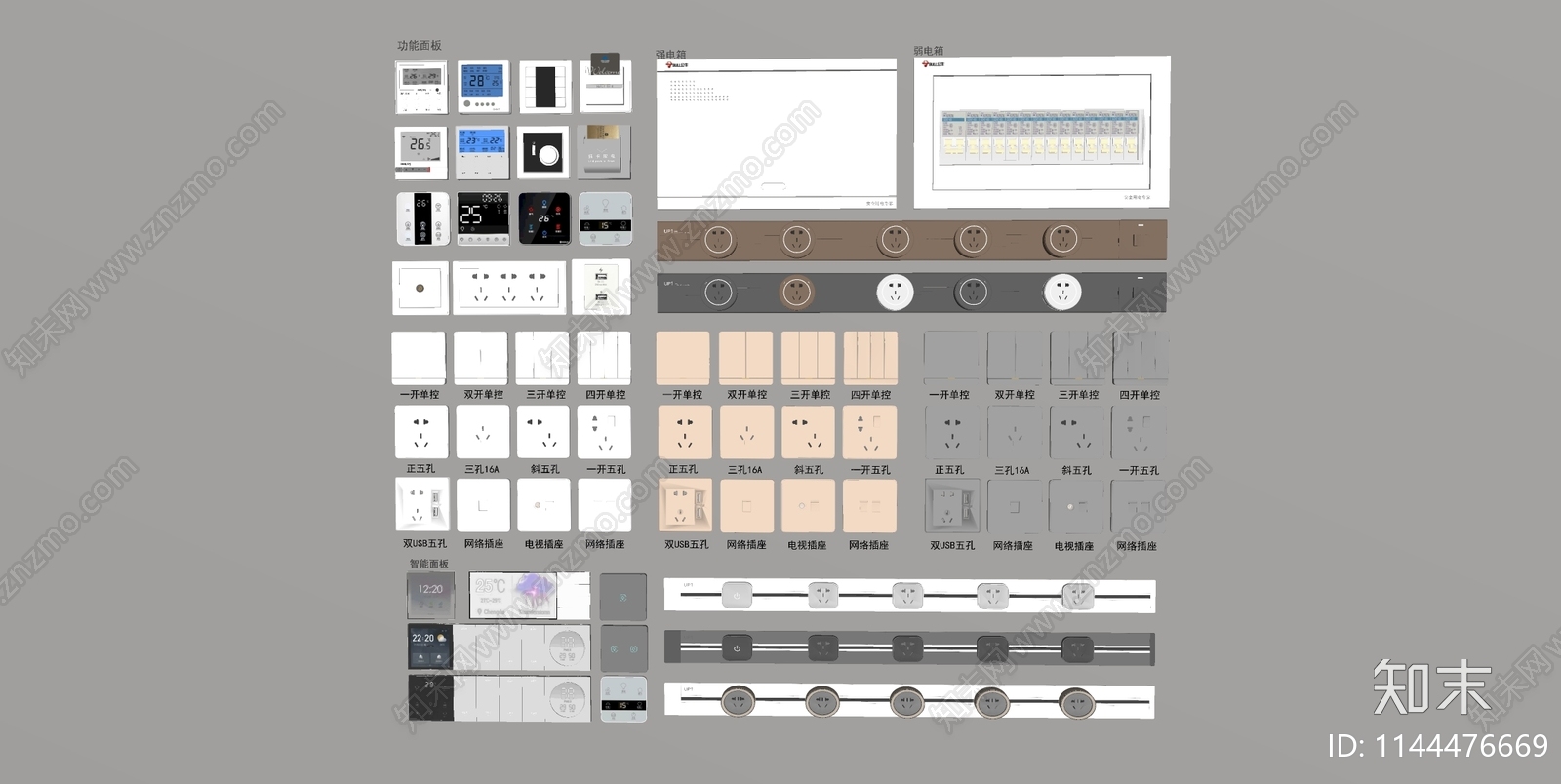 现代开关插座组合SU模型下载【ID:1144476669】