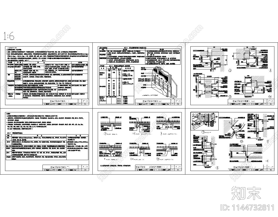 现代墙面金属板安装大样节点详图cad施工图下载【ID:1144732811】