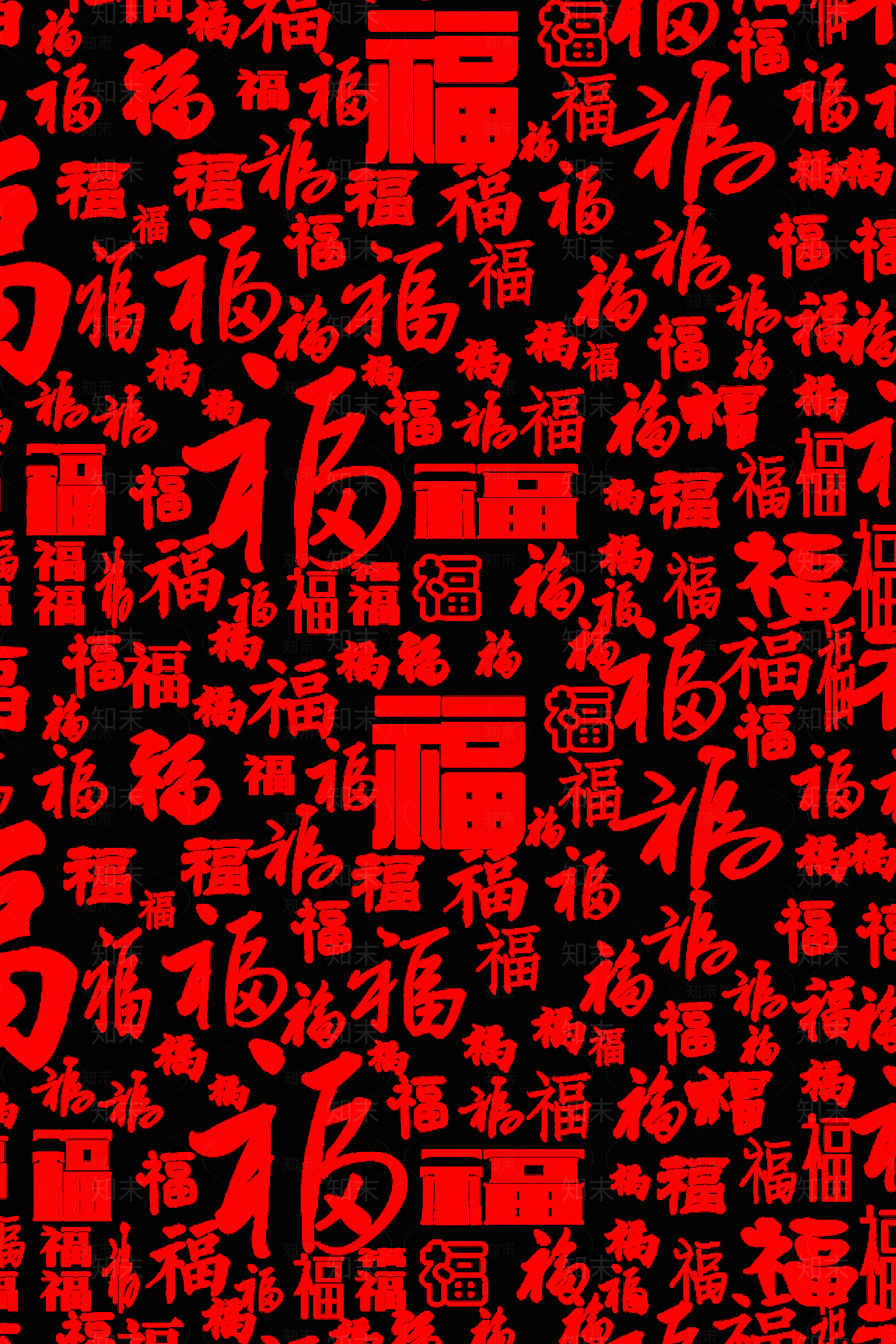 百福图福字大全贴图下载【ID:1144485167】