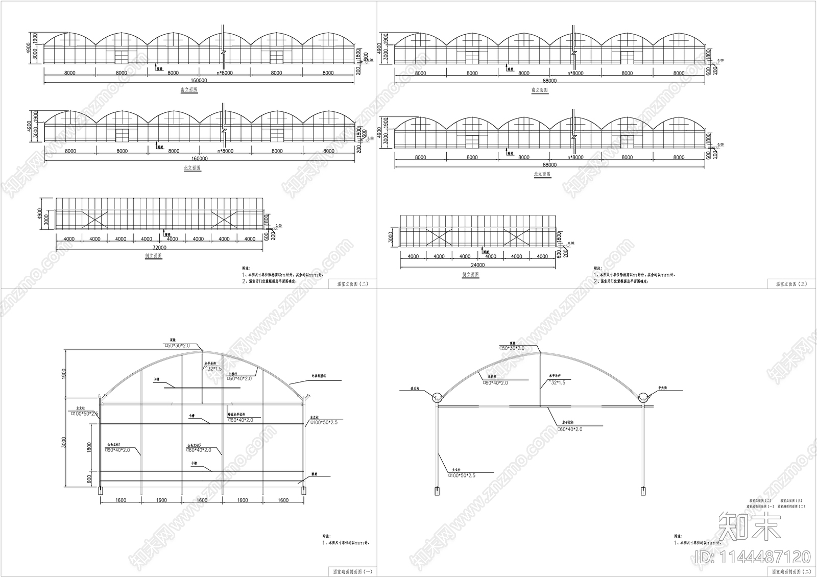 温室大棚cad施工图下载【ID:1144487120】