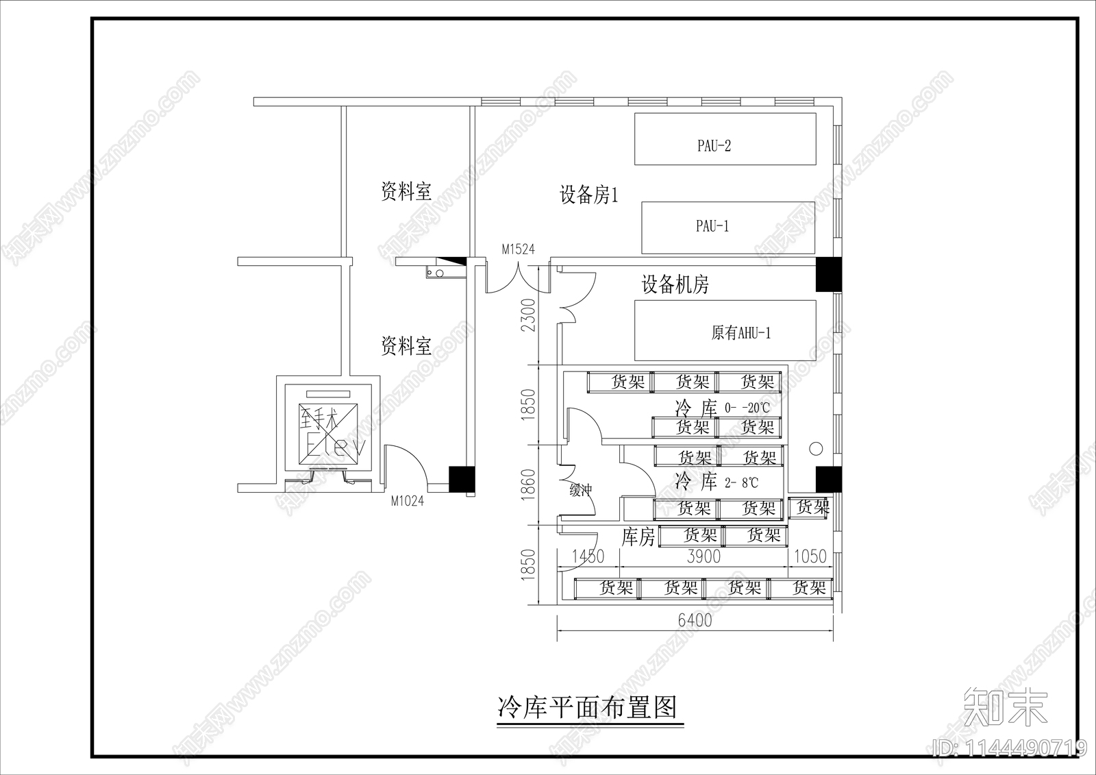 冷库装饰装修空调设计说明设备材料表cad施工图下载【ID:1144490719】