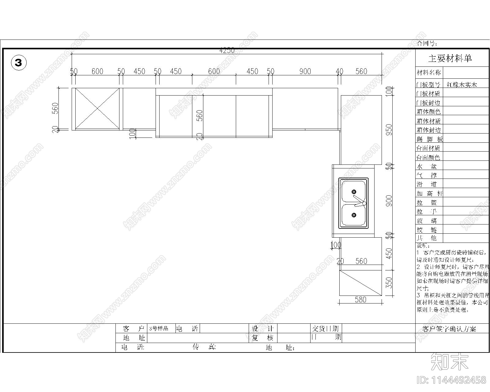 橱柜cad施工图下载【ID:1144492458】