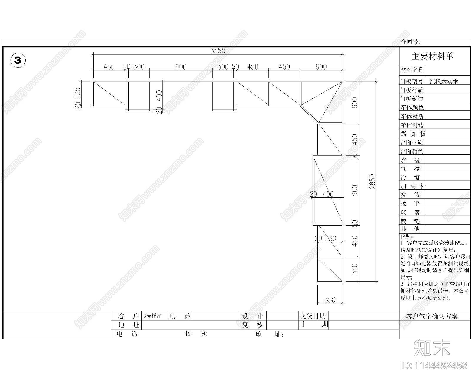 橱柜cad施工图下载【ID:1144492458】