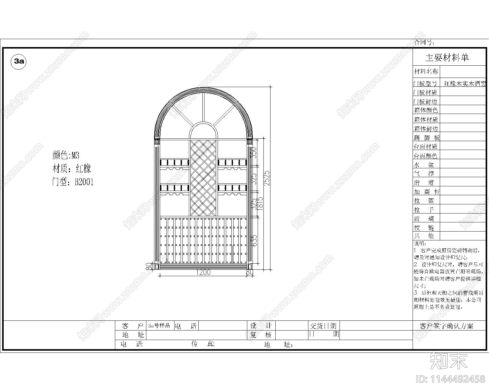 橱柜cad施工图下载【ID:1144492458】