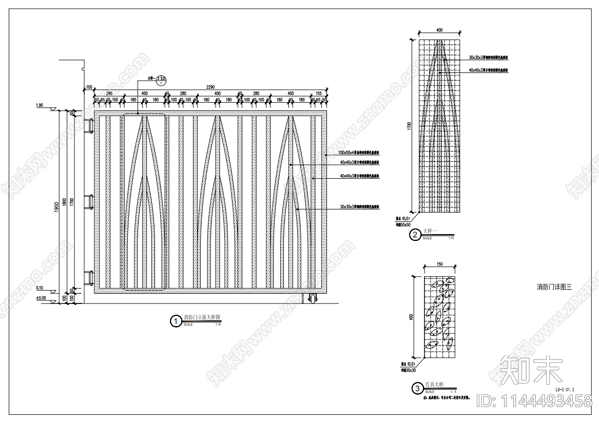 铁艺消防门详图cad施工图下载【ID:1144493458】