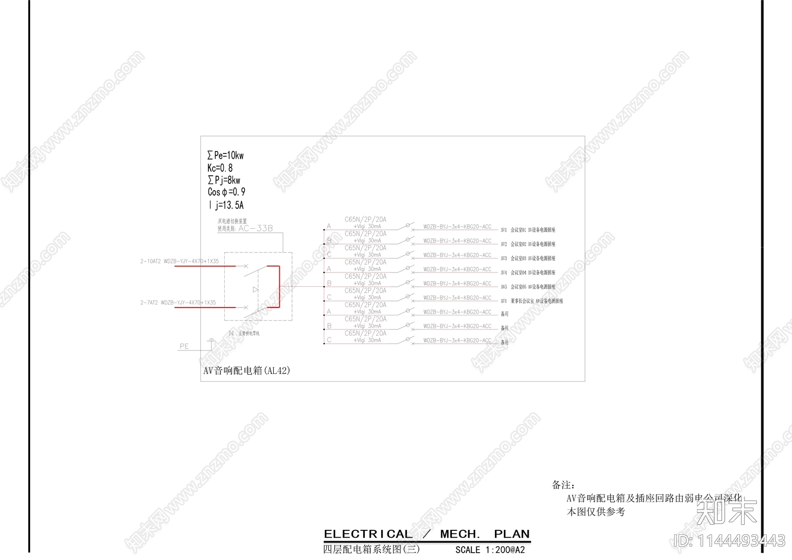 酒店会议区一整层机电cad施工图下载【ID:1144493443】