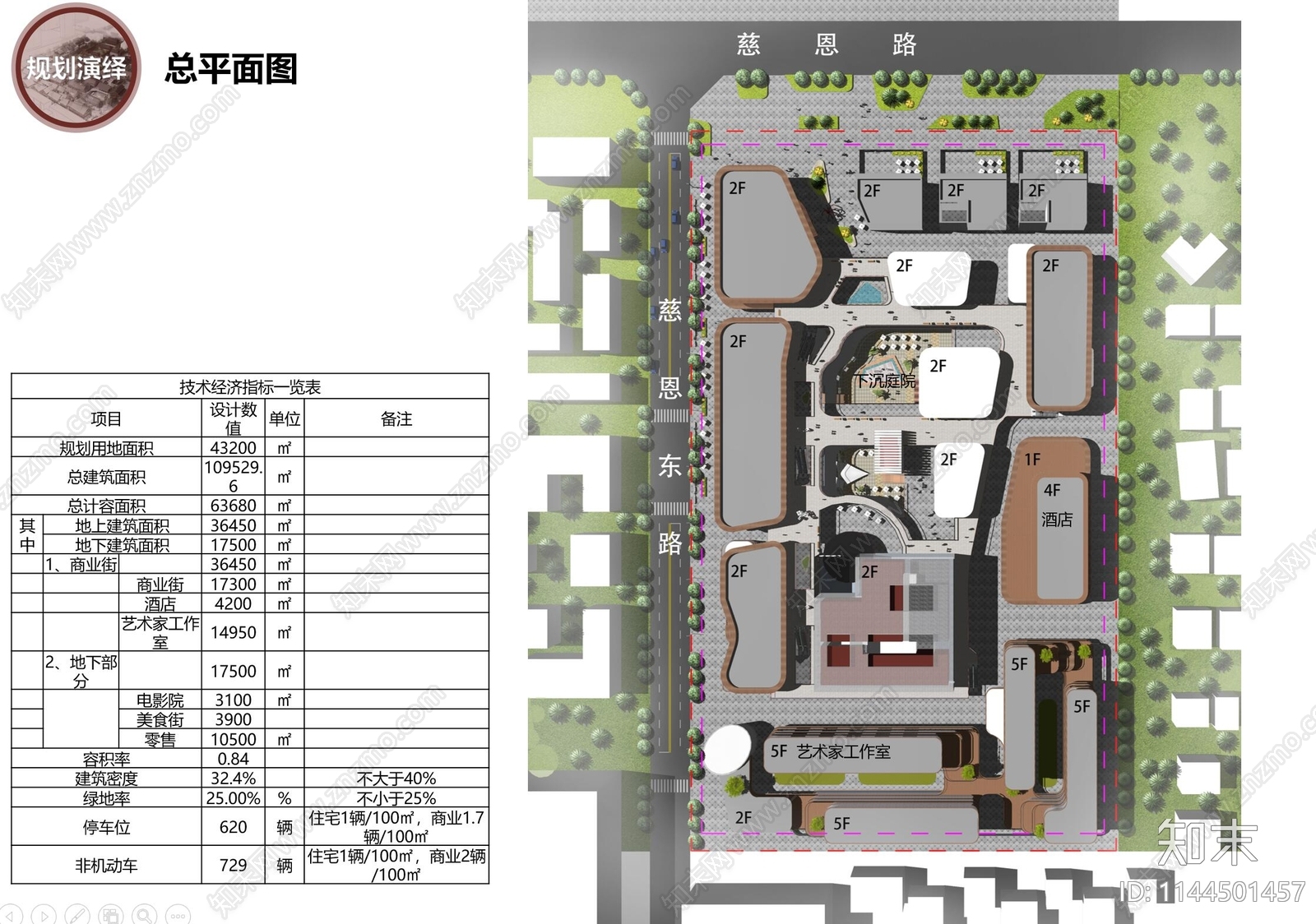 西安太平堡村商业街建筑方案文本下载【ID:1144501457】_【知末方案文本库】
