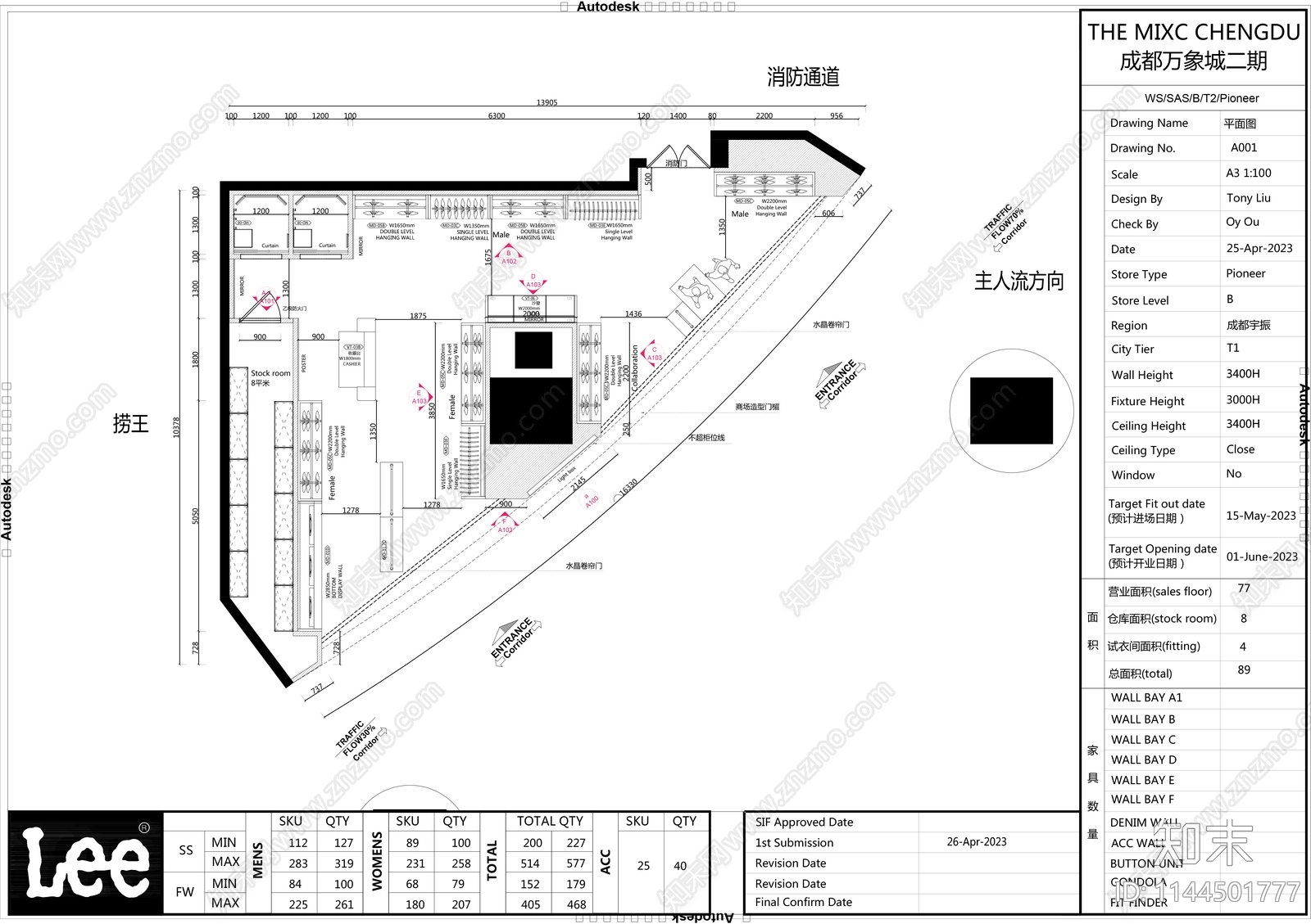 品牌服装店装修空调消防cad施工图下载【ID:1144501777】