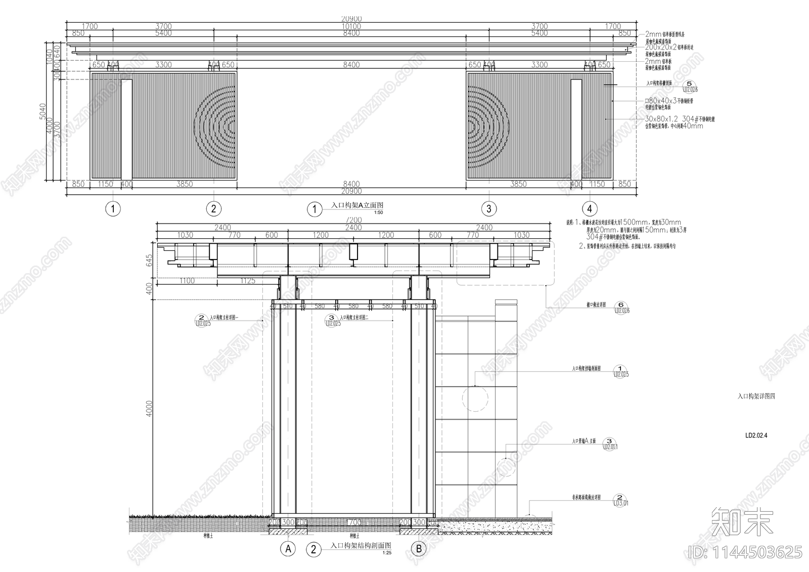 新中式小区入口廊架cad施工图下载【ID:1144503625】