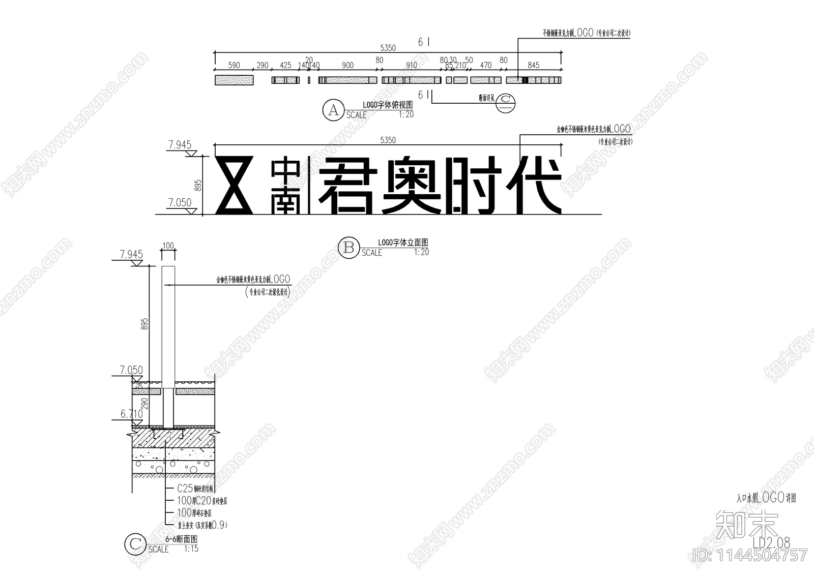 新中式示范区镜面LOGO水景cad施工图下载【ID:1144504757】