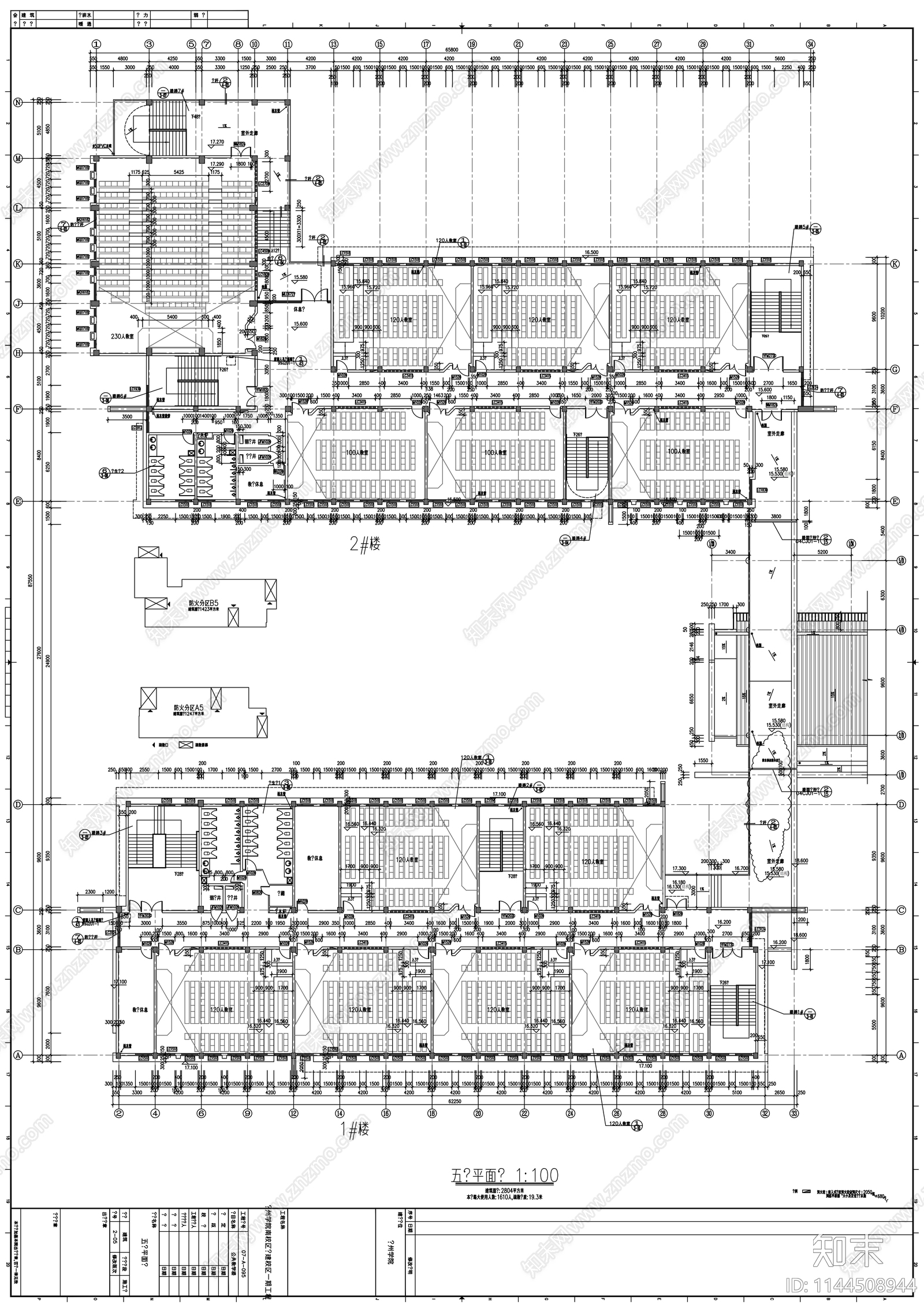 滁州学院公共教学楼建筑cad施工图下载【ID:1144508944】