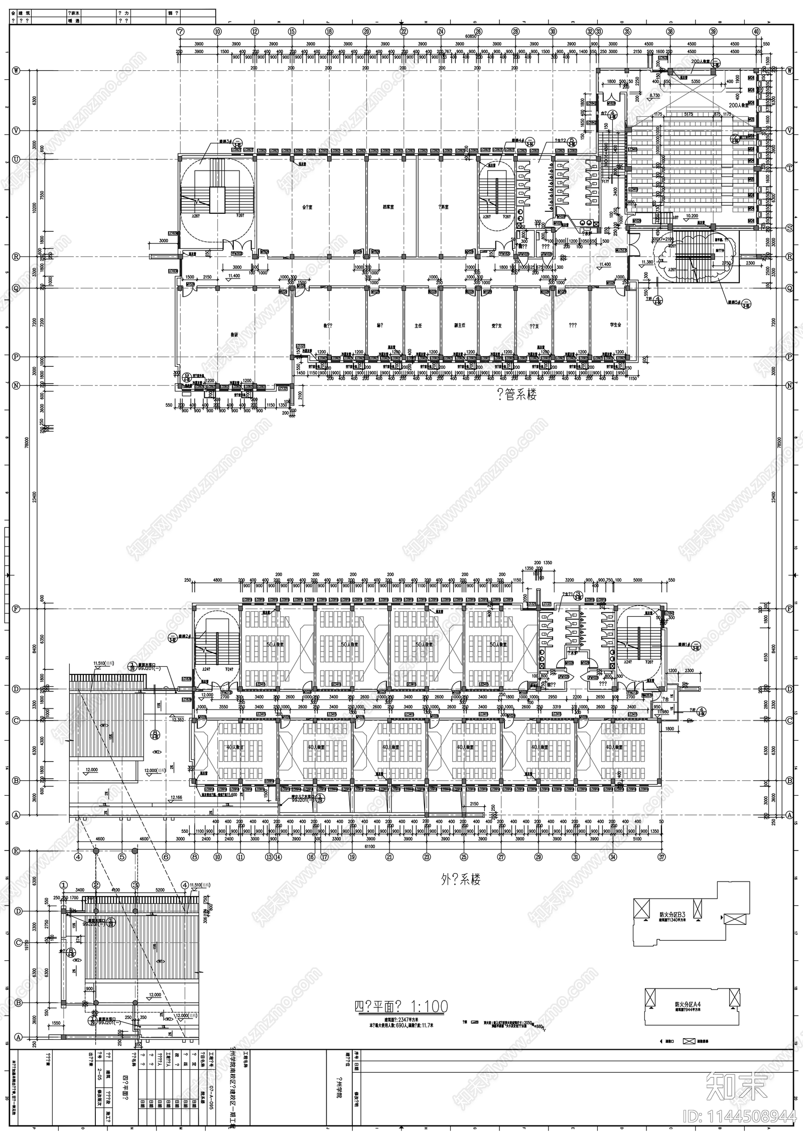 滁州学院公共教学楼建筑cad施工图下载【ID:1144508944】