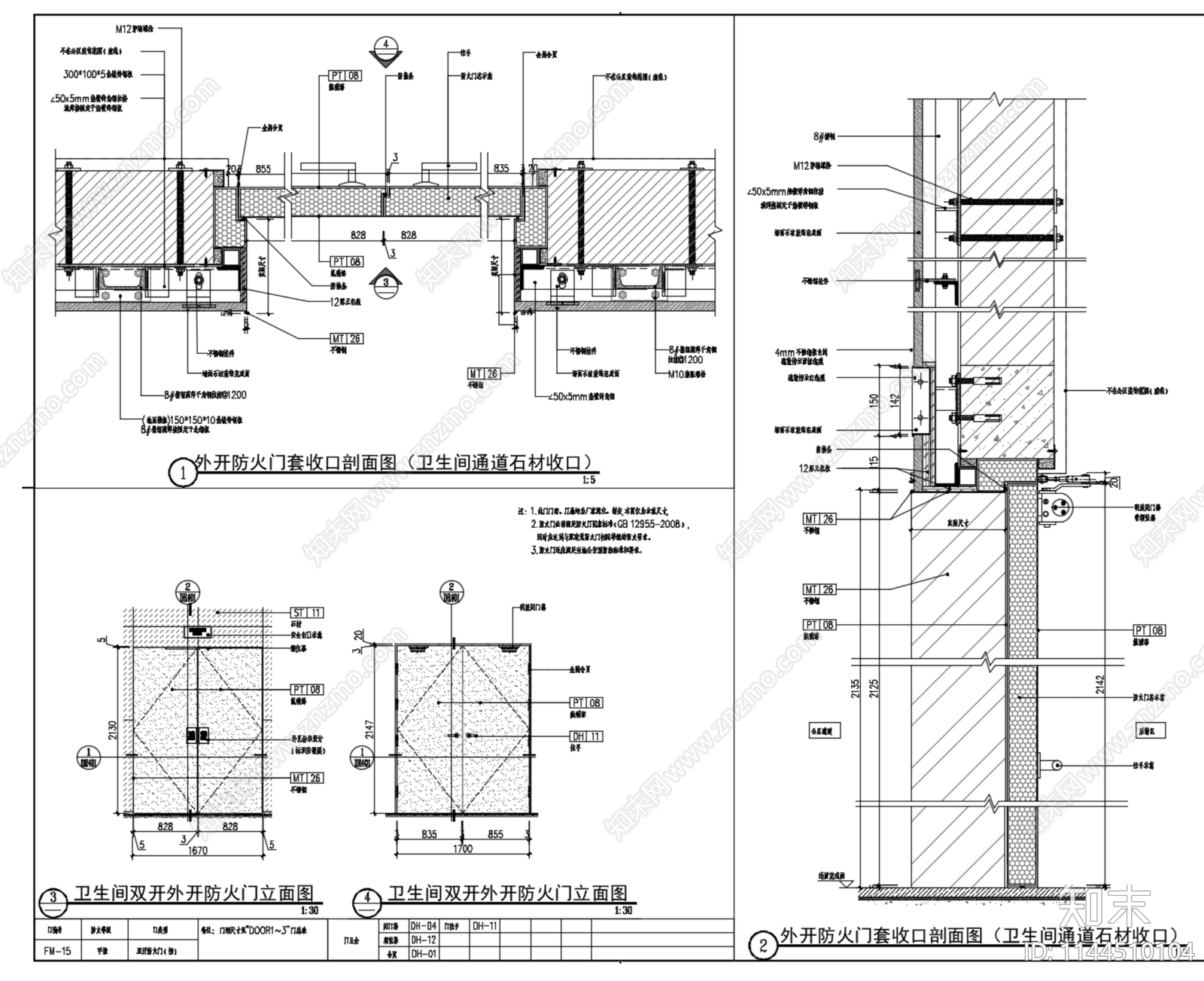 防火门节点详图施工图下载【ID:1144510104】