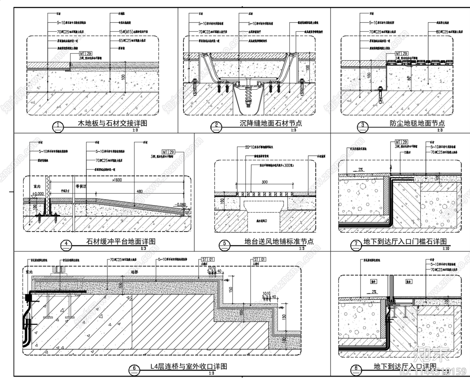 商场石材地毯木地板地面节点详图cad施工图下载【ID:1144510159】