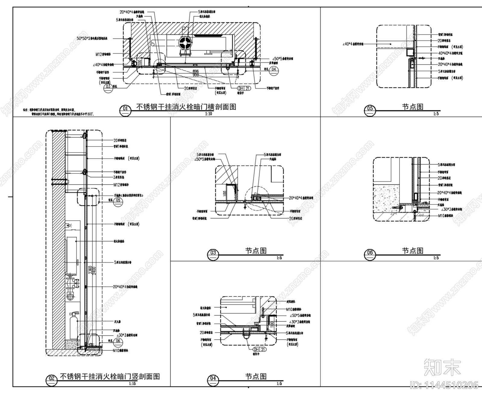 消火栓管井暗门节点详图施工图下载【ID:1144510206】