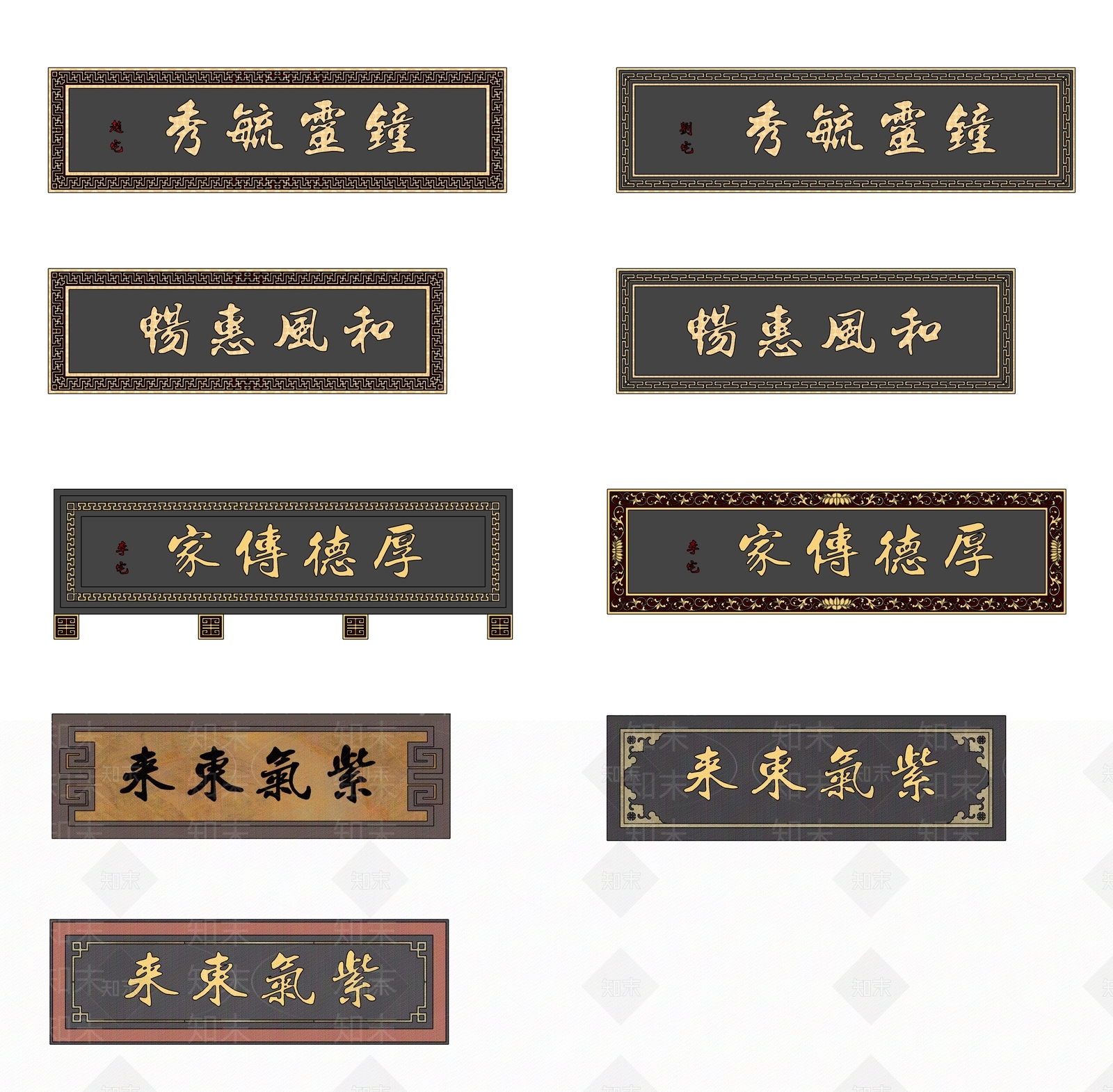 牌匾SU模型下载【ID:1144517794】_知末su模型网