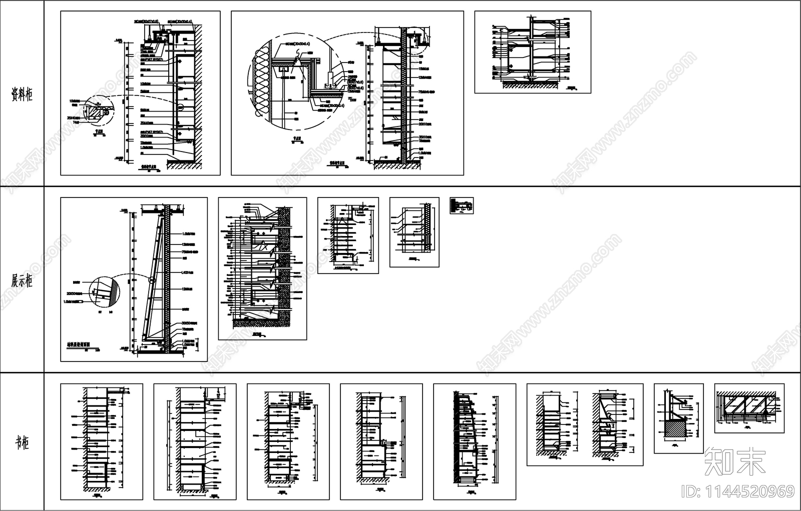 书柜资料柜展示柜节点cad施工图下载【ID:1144520969】