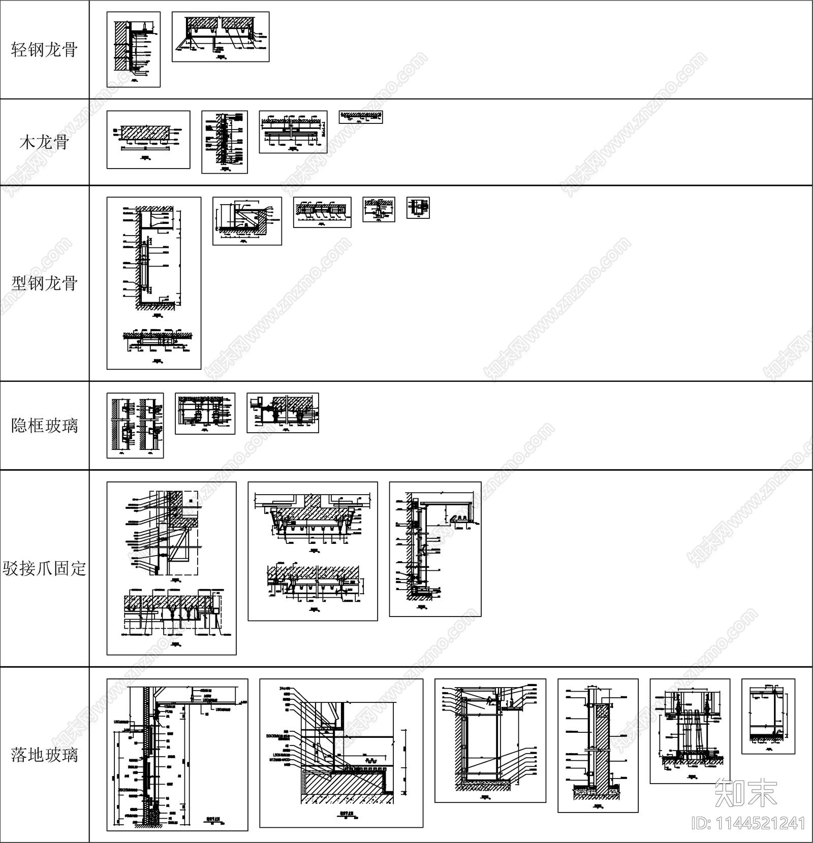 玻璃幕墙镜面装饰节点cad施工图下载【ID:1144521241】