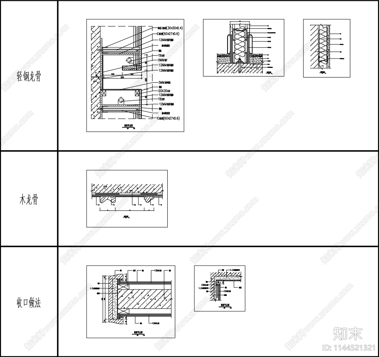 墙纸装饰墙面节点cad施工图下载【ID:1144521321】