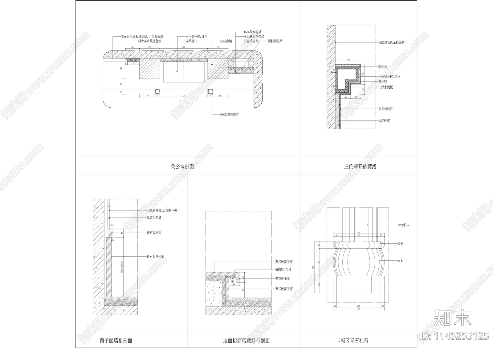 墙身通用节点cad施工图下载【ID:1145255125】