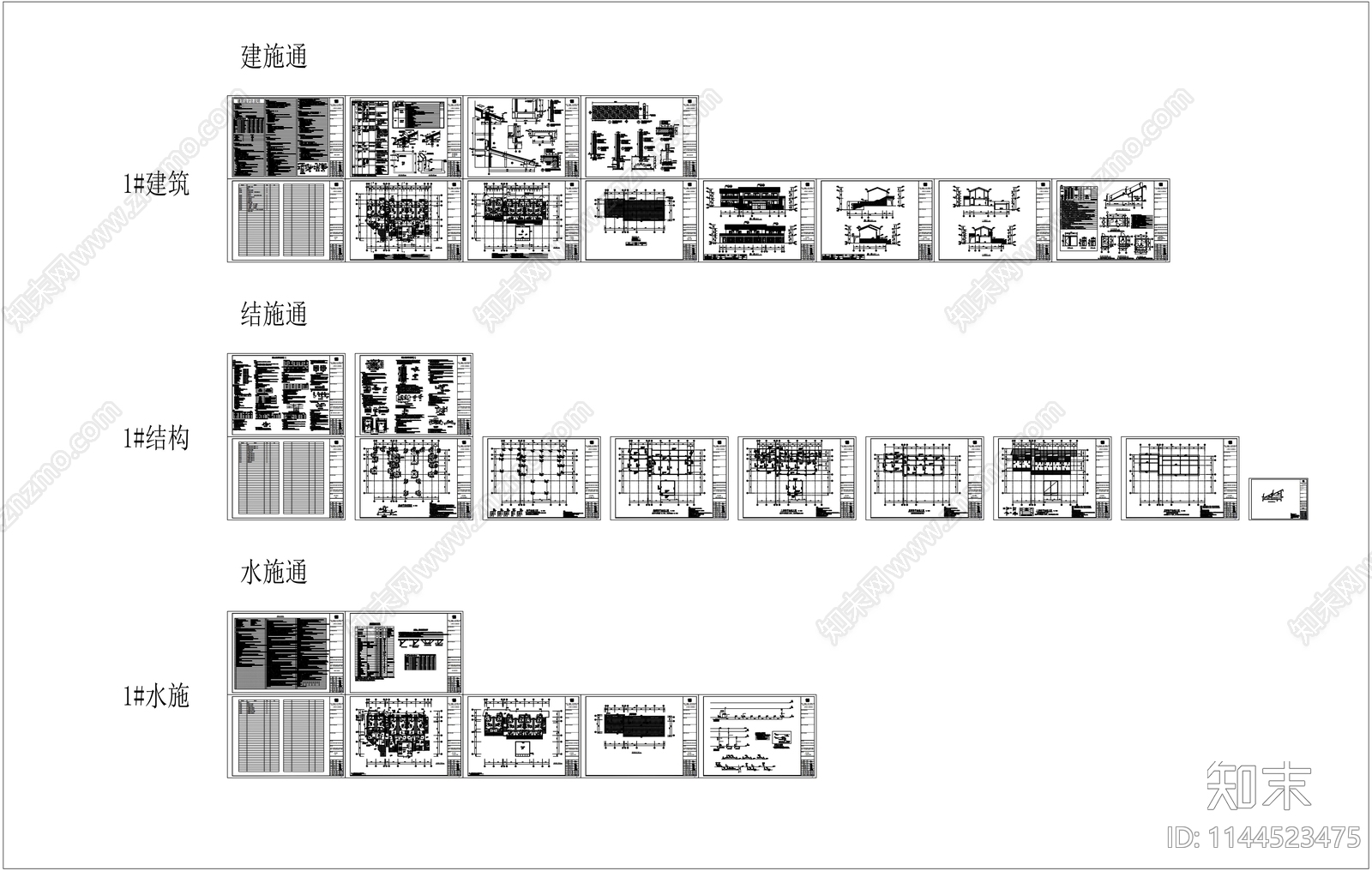 美丽乡村民宿建筑cad施工图下载【ID:1144523475】