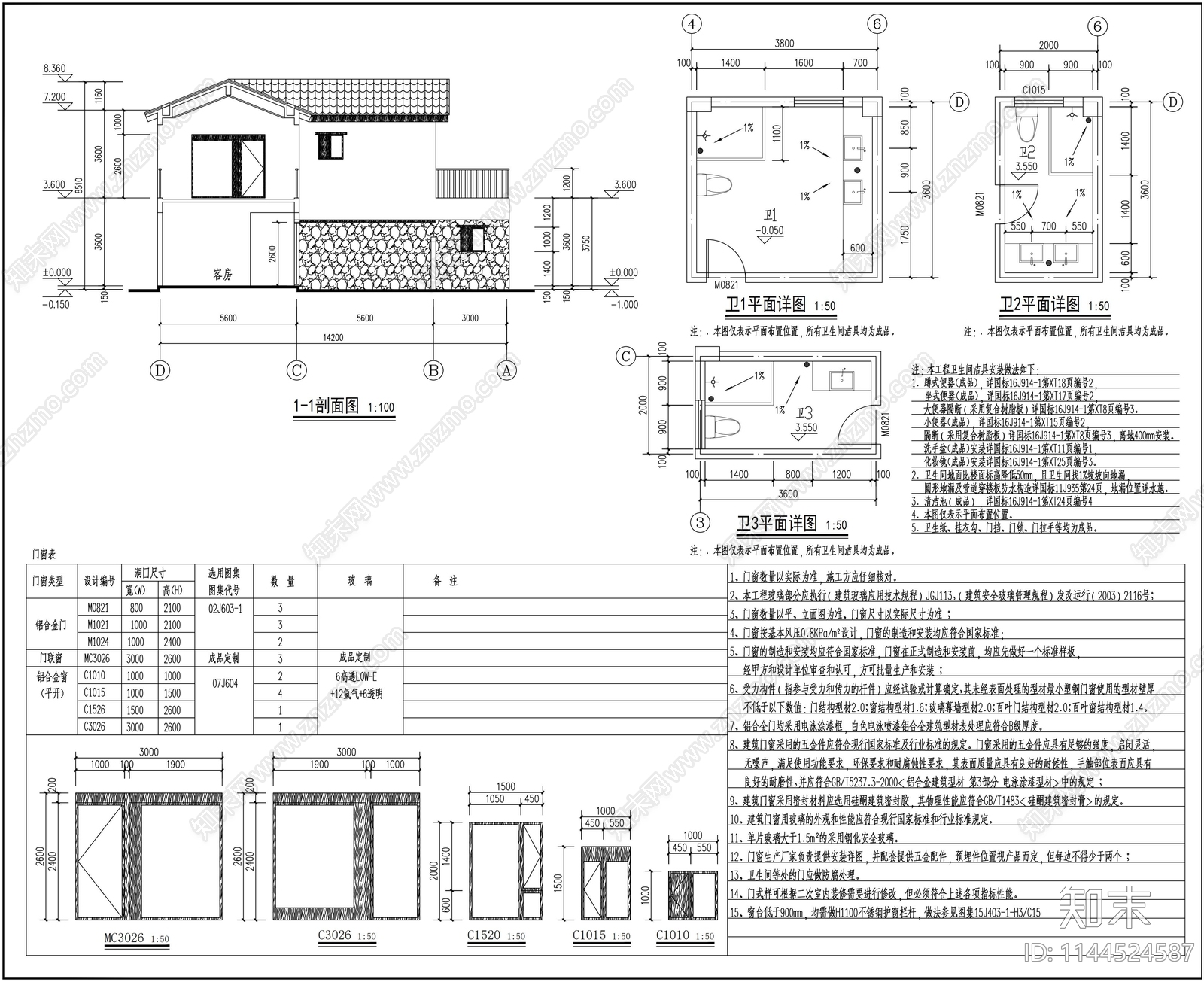 特色旅游景区民宿建筑cad施工图下载【ID:1144524587】