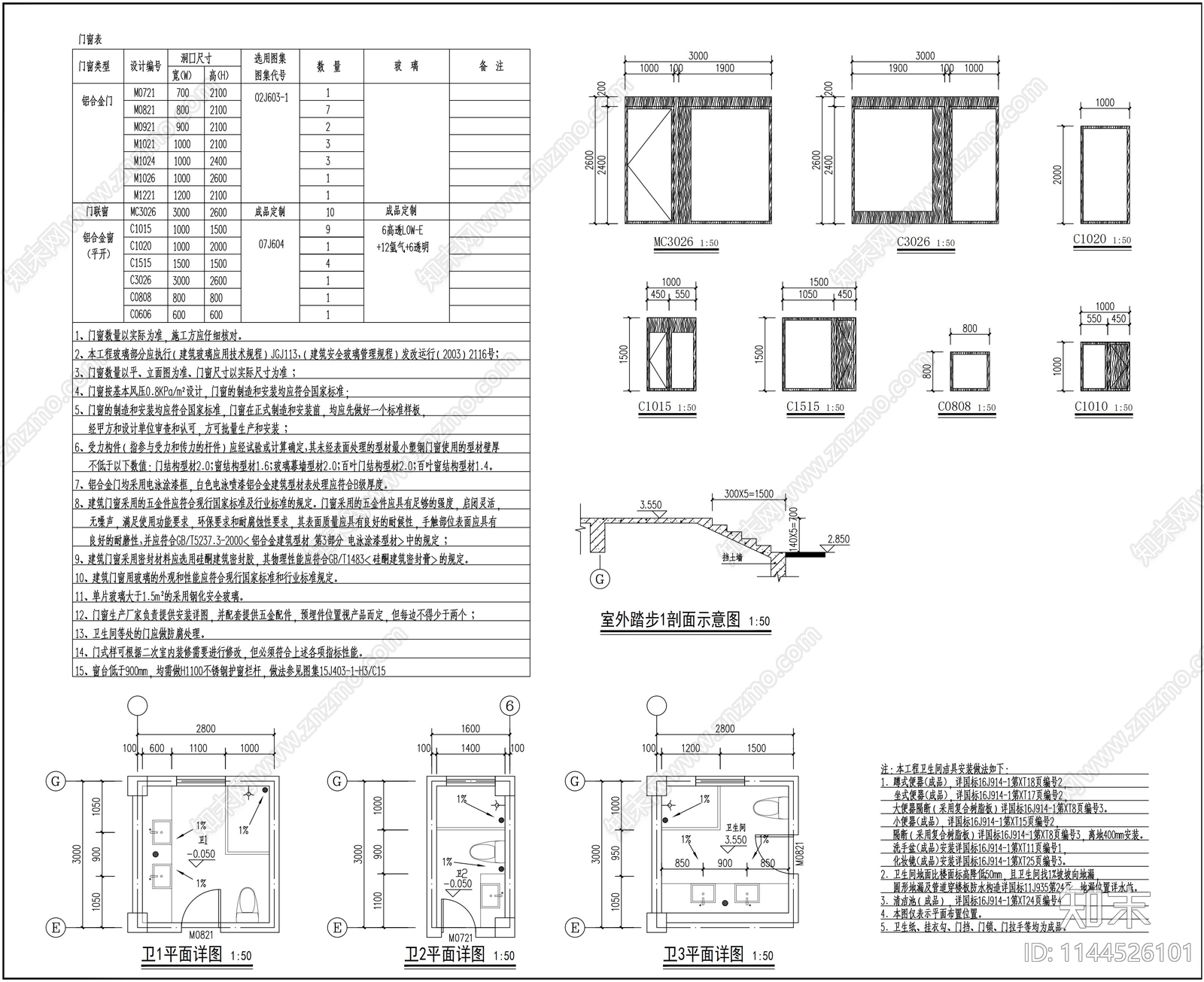 美丽乡村民宿建筑cad施工图下载【ID:1144526101】