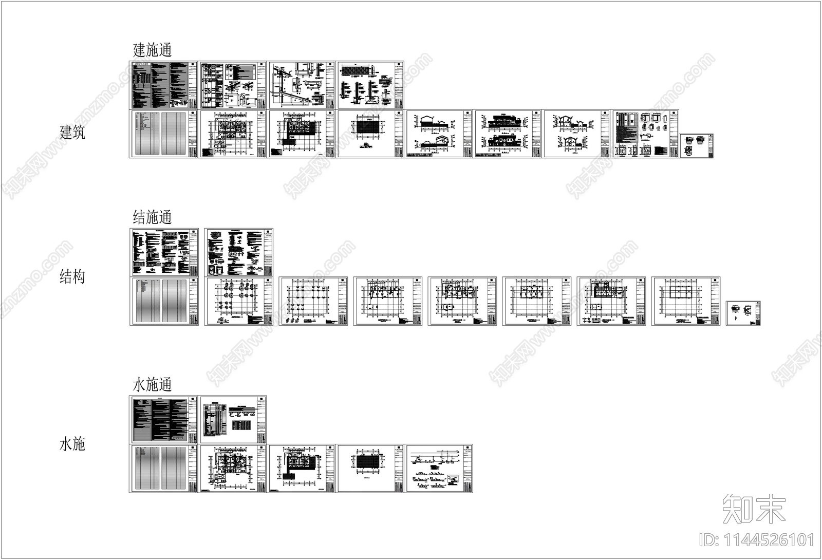 美丽乡村民宿建筑cad施工图下载【ID:1144526101】