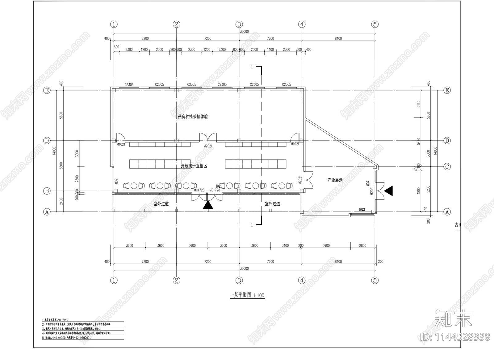 特色农产品种植采摘展示建筑cad施工图下载【ID:1144528938】