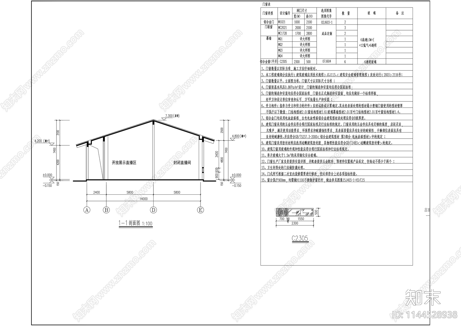 特色农产品种植采摘展示建筑cad施工图下载【ID:1144528938】