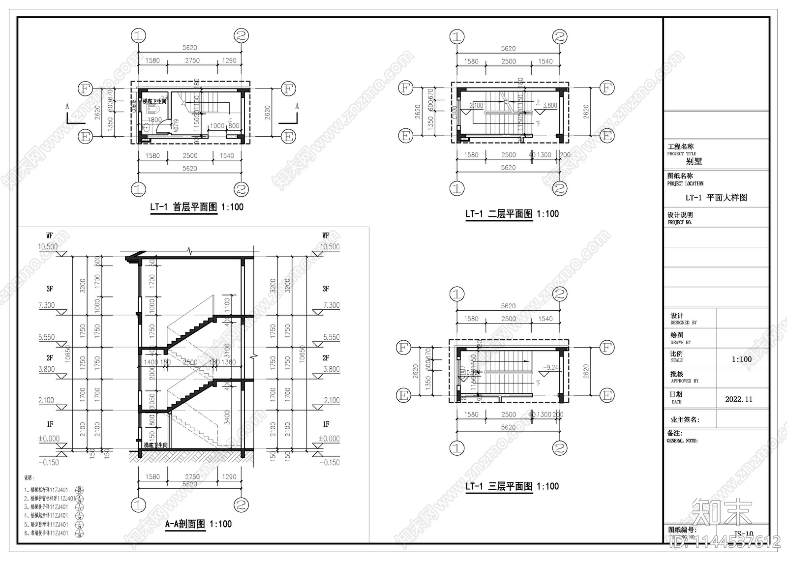 自建别墅建筑cad施工图下载【ID:1144537612】