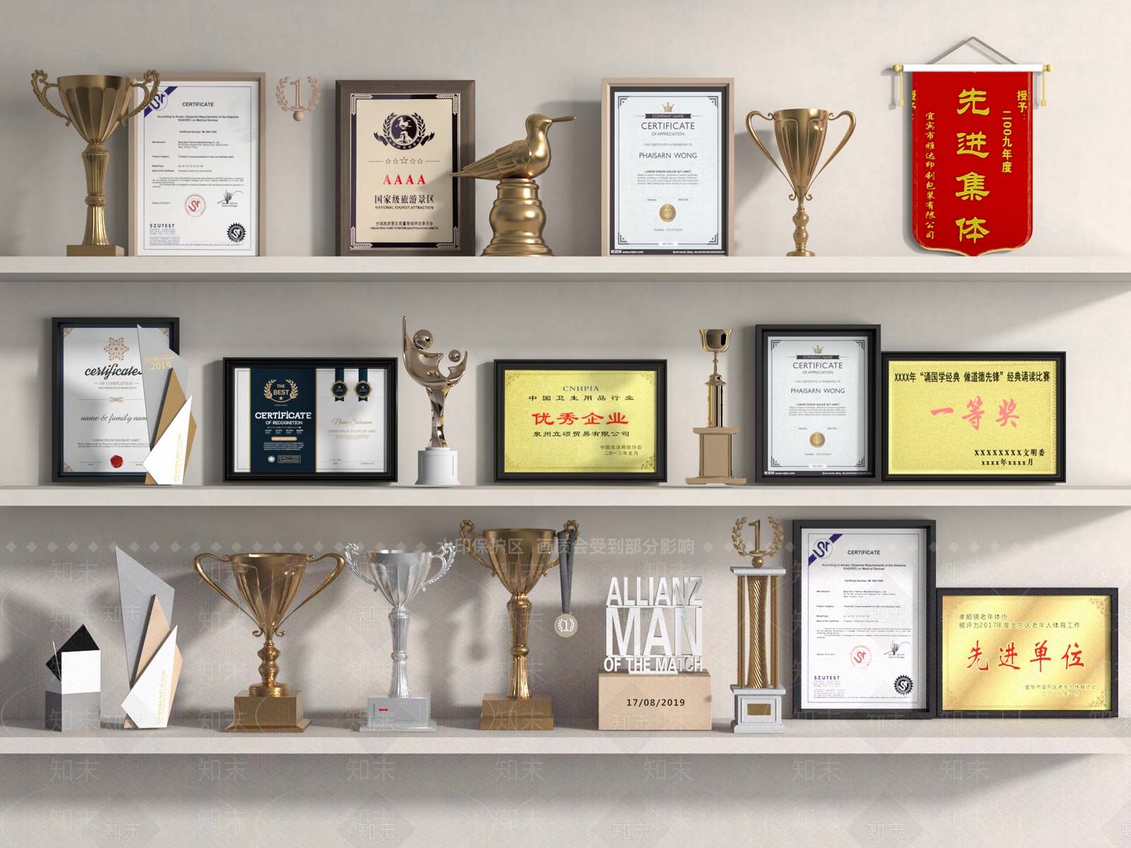 现代奖状奖杯3D模型下载【ID:1144530489】