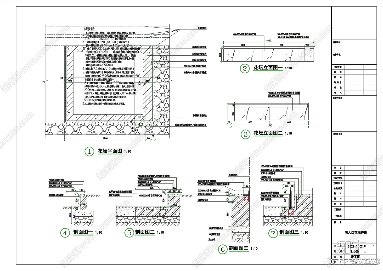 庭院园林景观cad施工图下载【ID:1144533233】