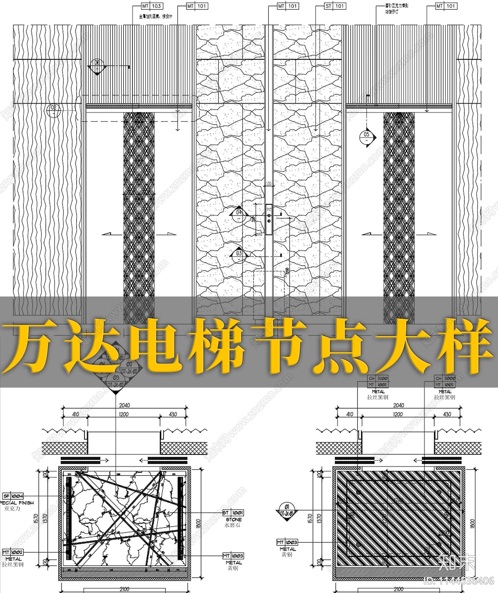 万达电梯节点大样cad施工图下载【ID:1144536406】