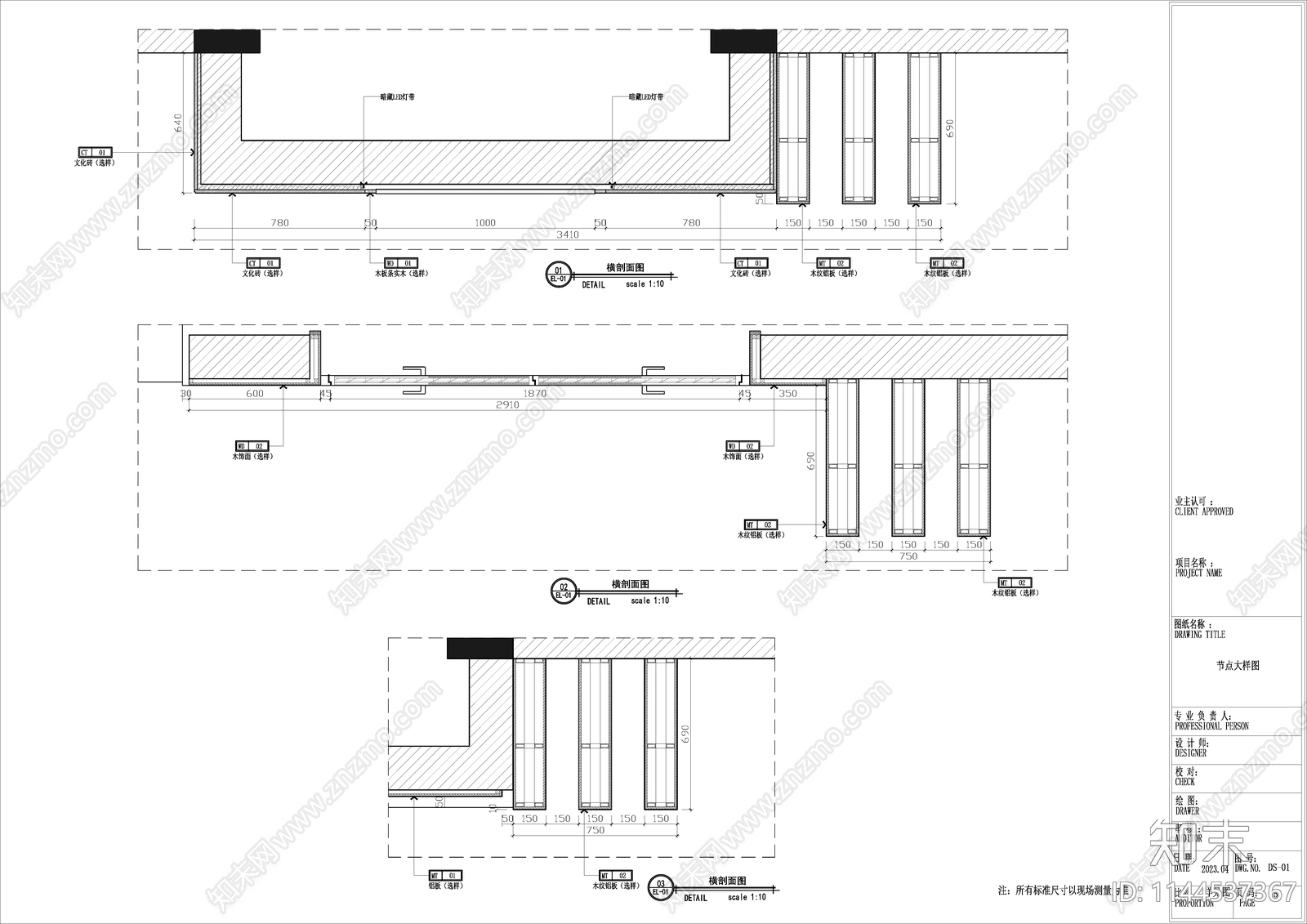 别墅外立面cad施工图下载【ID:1144537367】