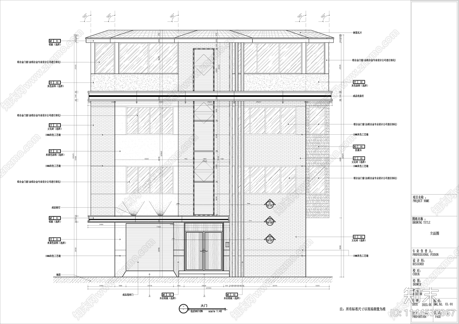 别墅外立面cad施工图下载【ID:1144537367】