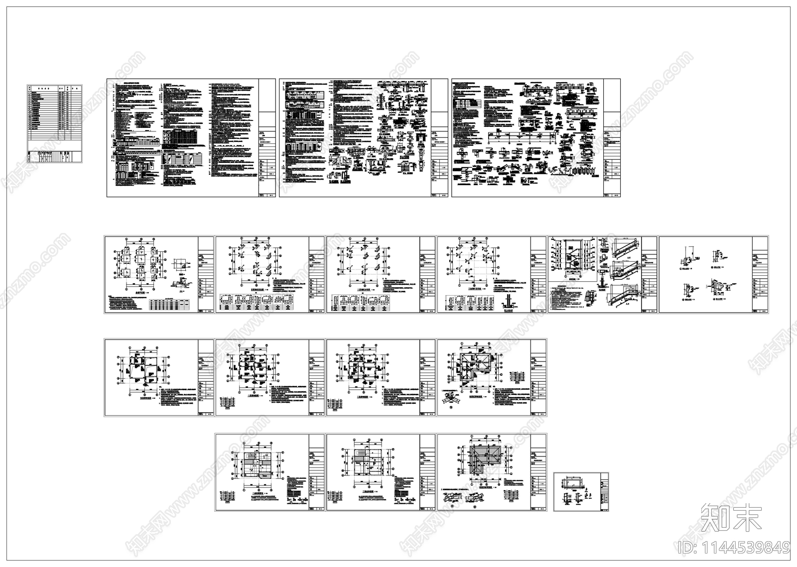 自建别墅结构施工图下载【ID:1144539849】