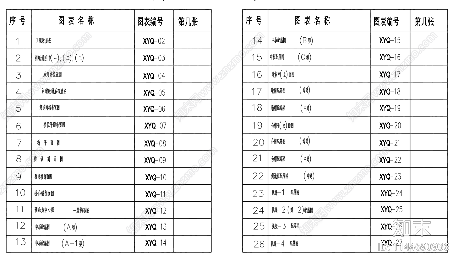 钢索斜拉平板桥平面剖面配筋cad施工图下载【ID:1144690936】