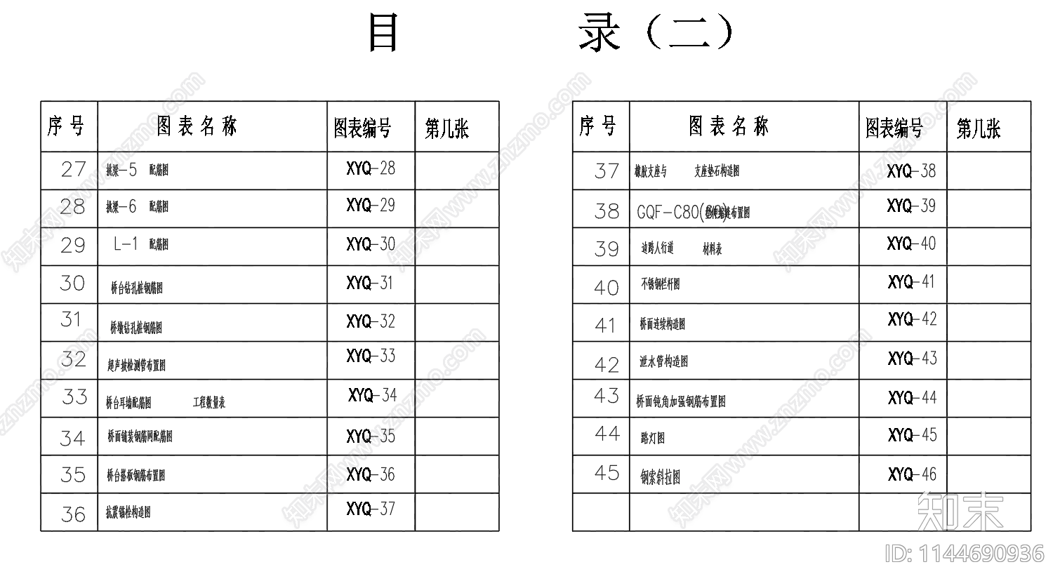 钢索斜拉平板桥平面剖面配筋cad施工图下载【ID:1144690936】